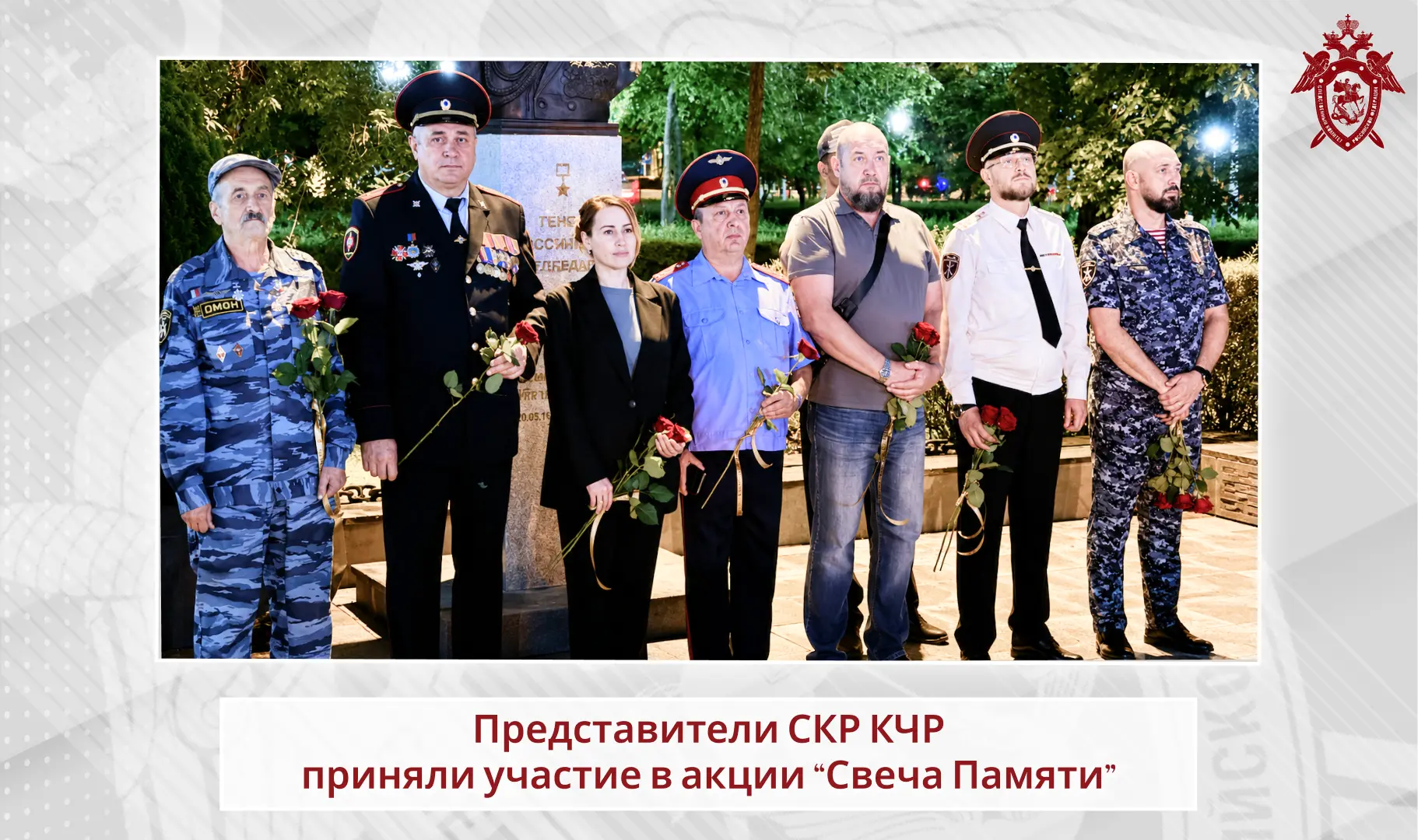 🔶 Представители регионального следственного управления приняли участие во Всероссийской акции «Свеч