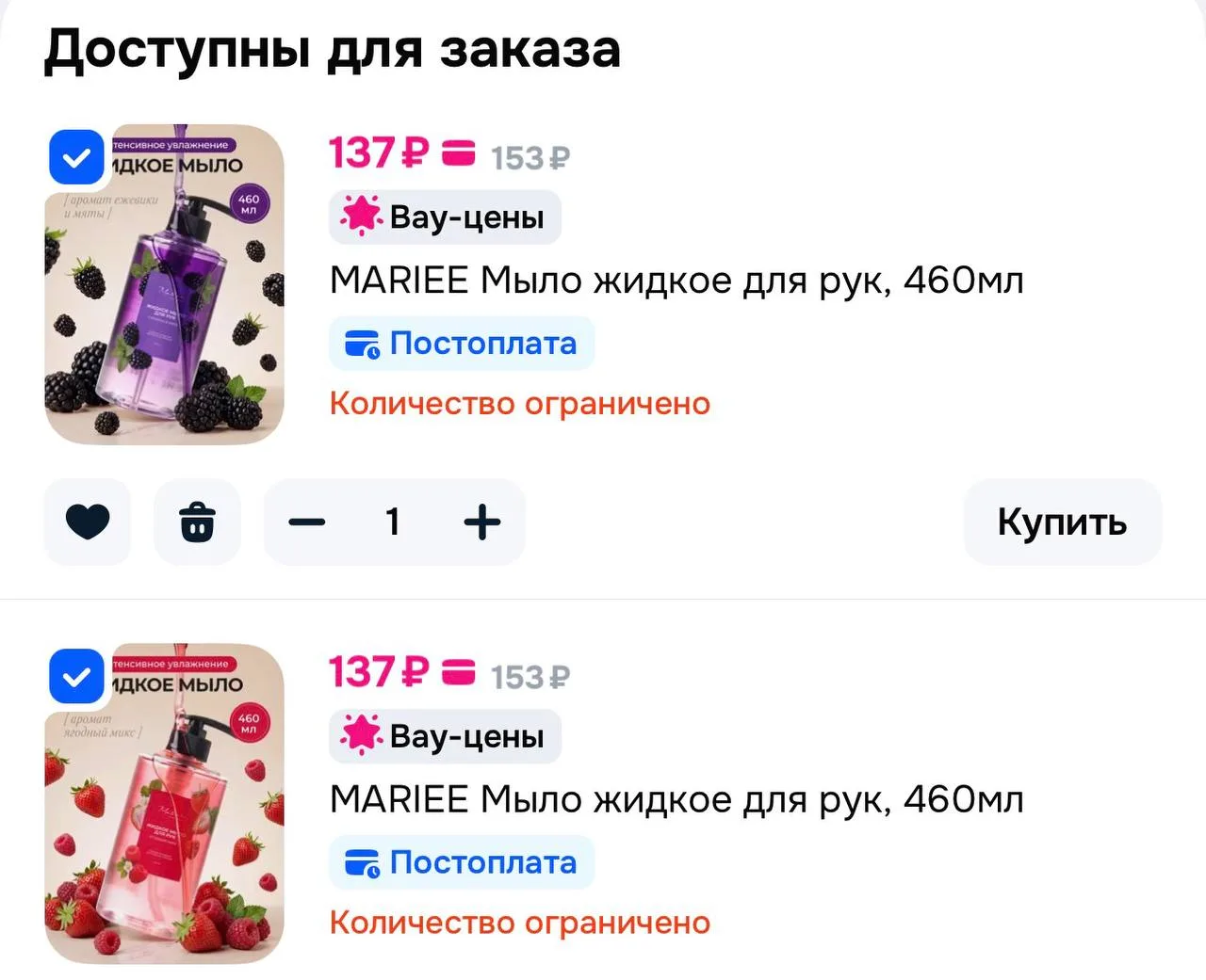 https://ozon.ru/t/wEm0um2