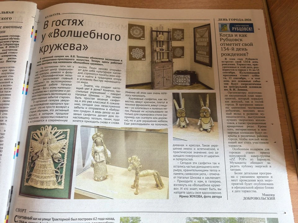 📃О нас пишут: городская газета «Местное время» (№68 от 27 августа 2026 года)