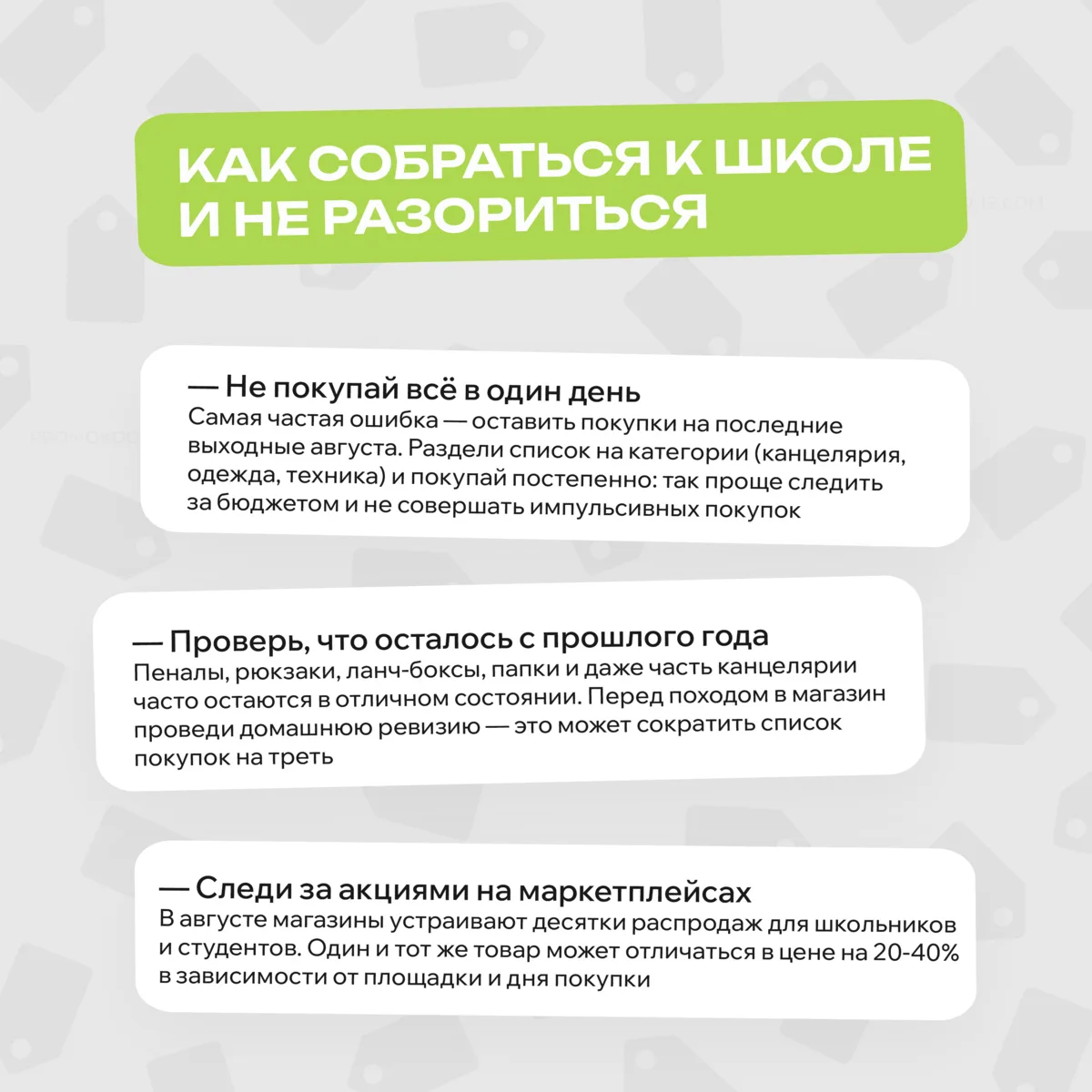 До 1 сентября осталось меньше месяца 😱