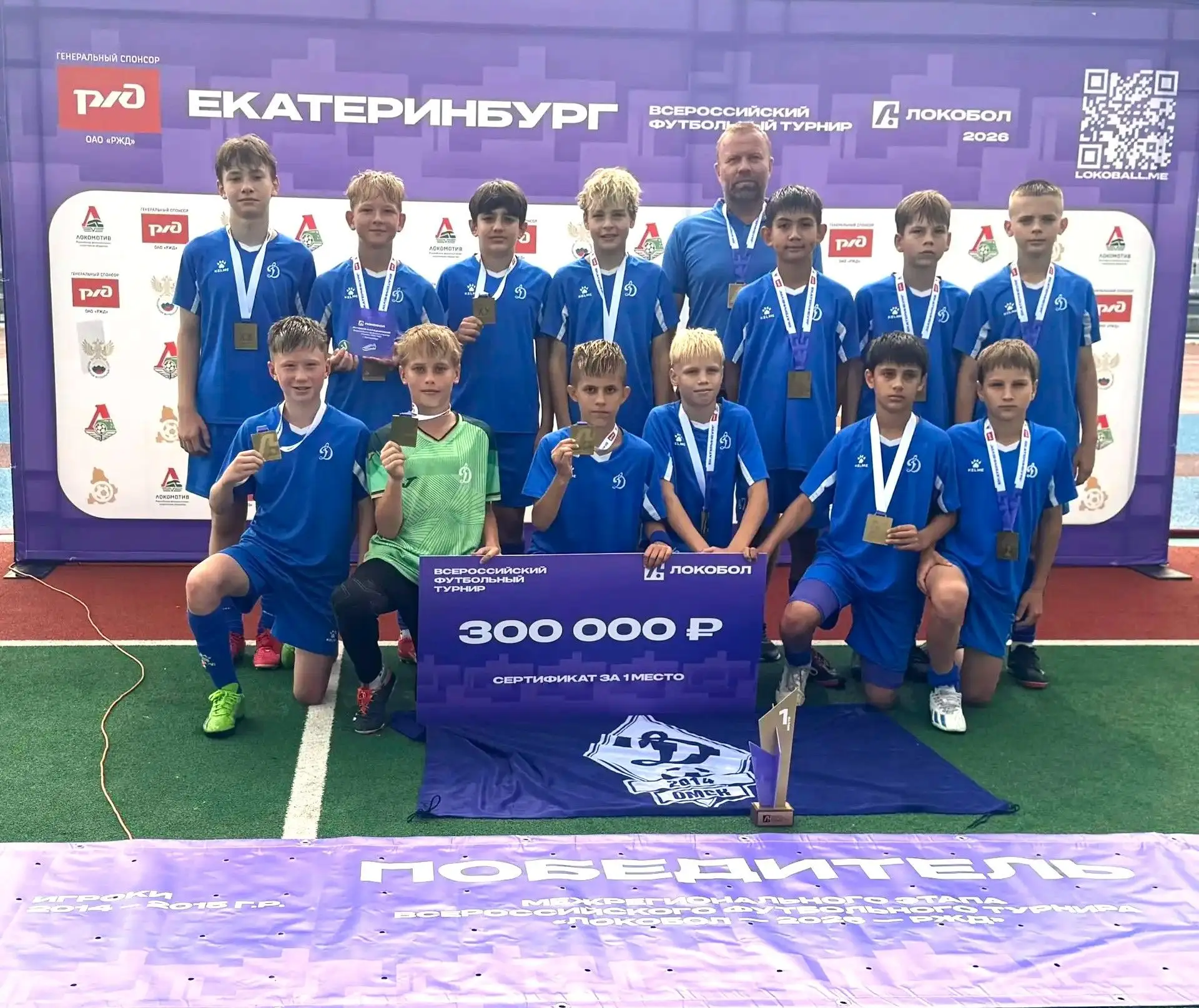 🏆 «Динамо 2014» — в финале Всероссийского «Локобола-2026 — РЖД»! ⚽️

Отличные новости из Екатеринбу