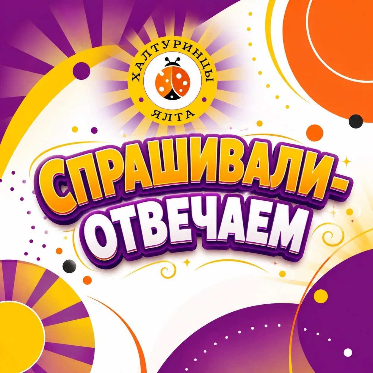 ‼️Согласно Закону Республики Крым от 27.03.2017 Nº372-3РК «Об обеспечении тишины и покоя граждан», н
