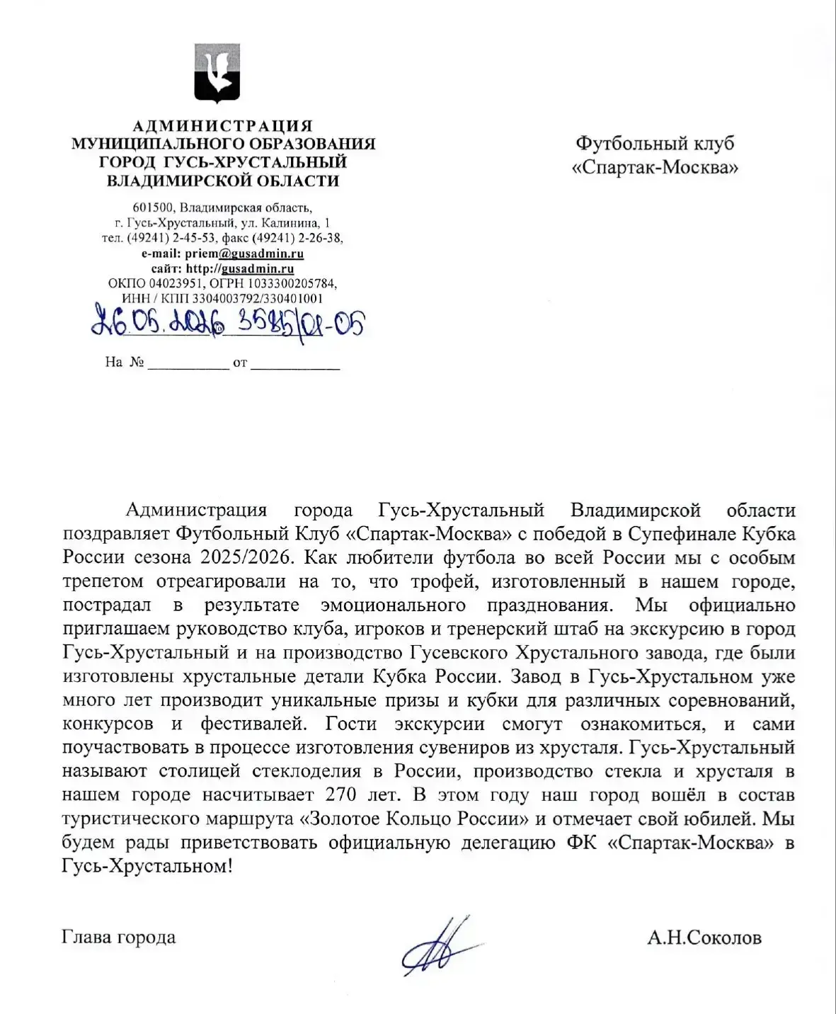 Кажется, у «Спартака» появились планы на июнь. Они полным составом могут отправиться в Гусь-Хрусталь