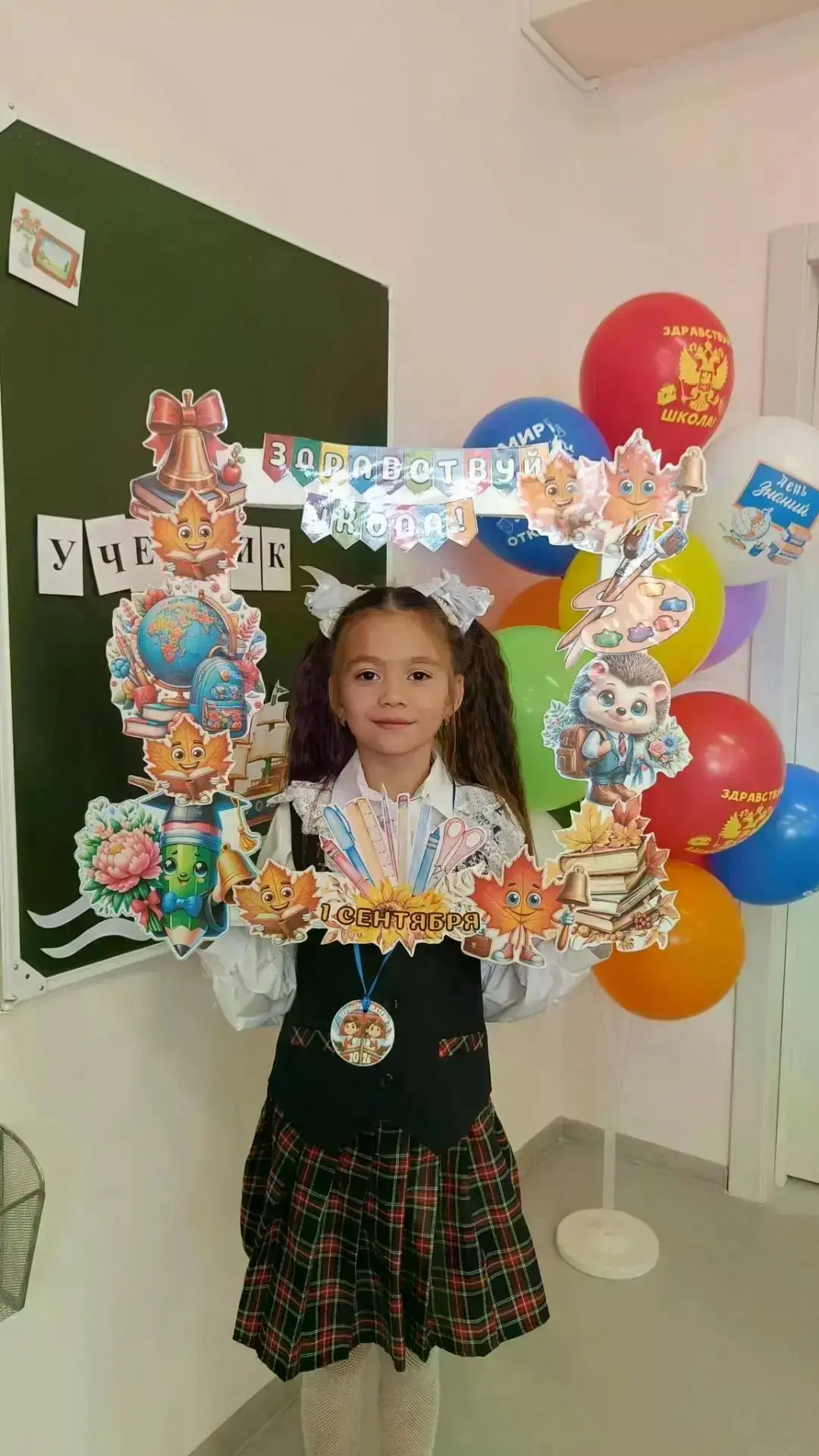 📢 «Самый лучший ученик - 2026»
