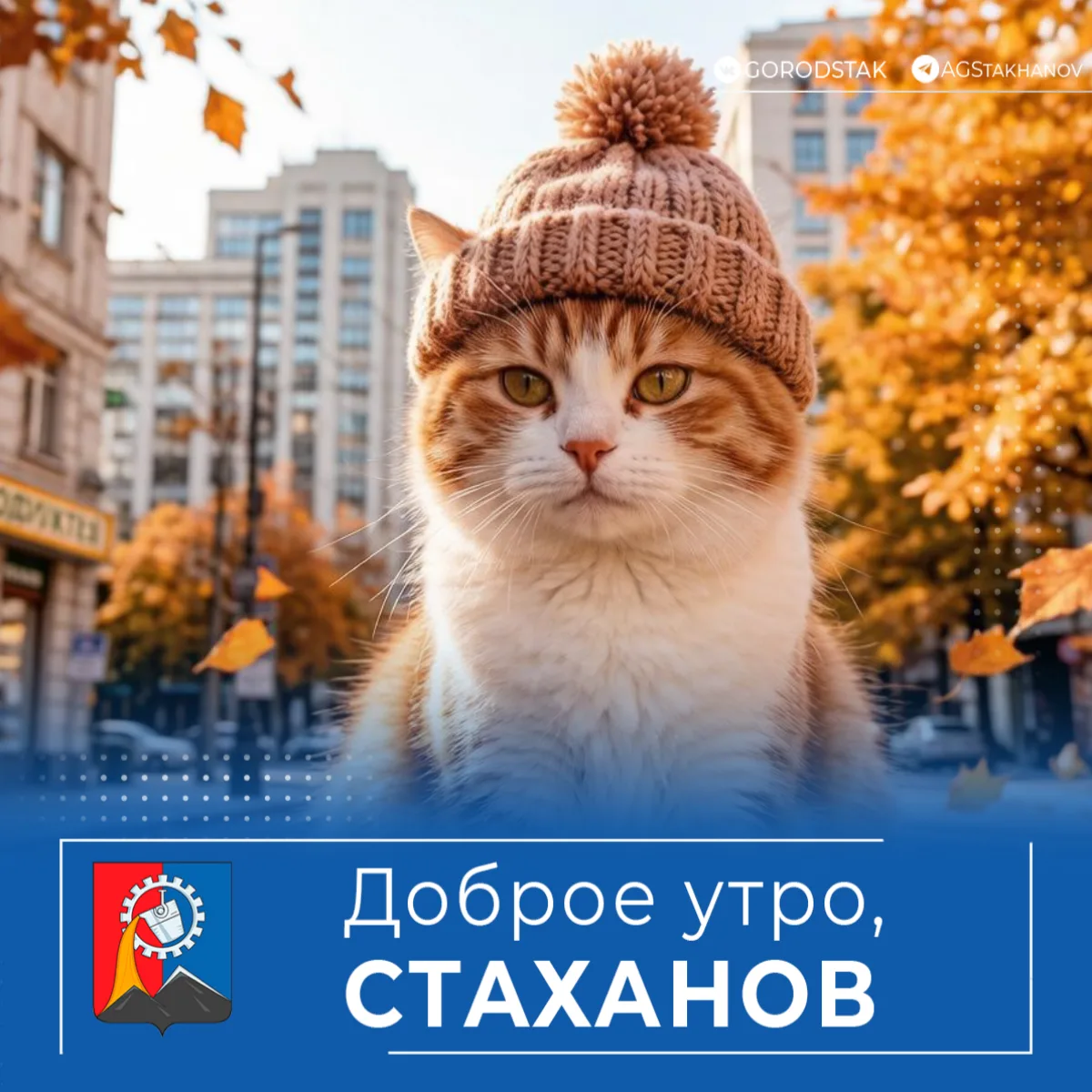 🍂☕️Доброе утро, родной город!
