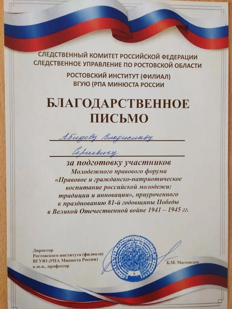 📌28 апреля на базе Старостаничной школы Каменского района состоялся молодежный правовой форум «Право