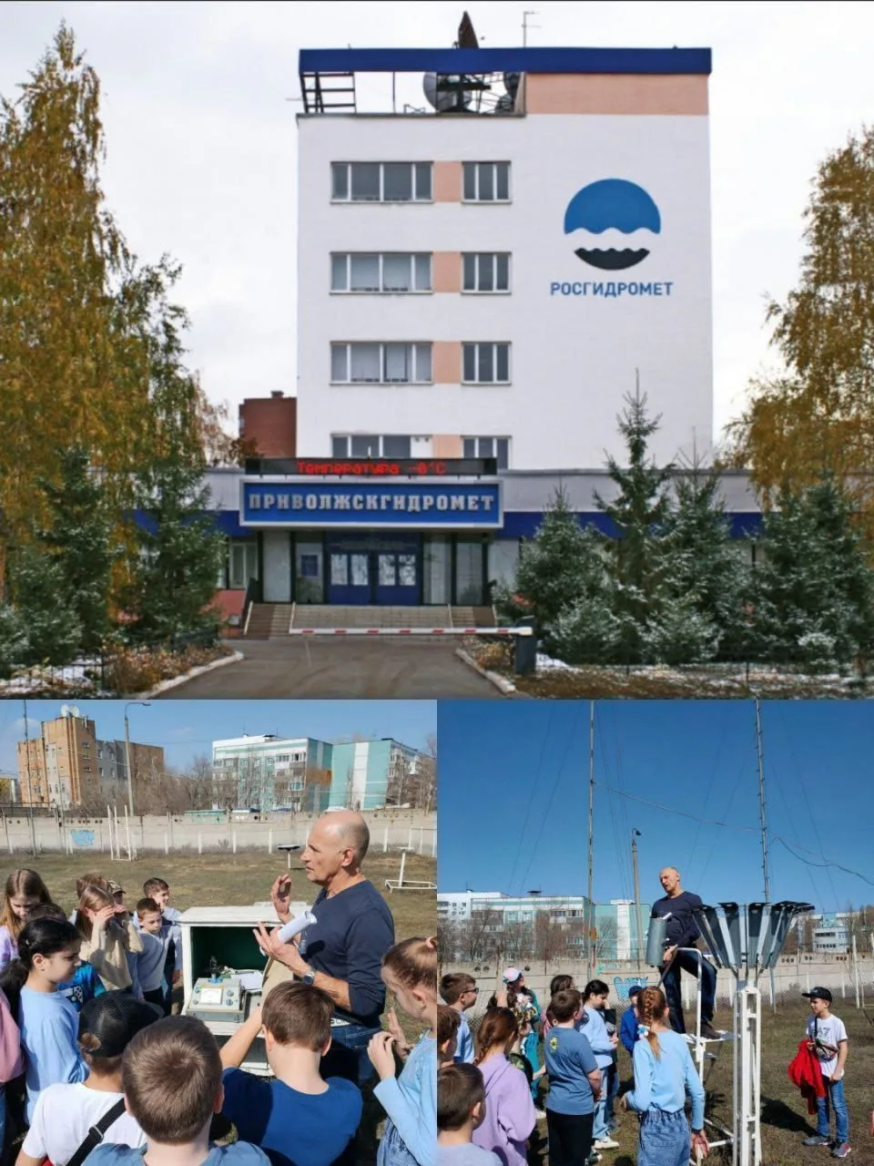 Друзья, приглашаю на экскурсию на Метеорологическую станцию Самары.