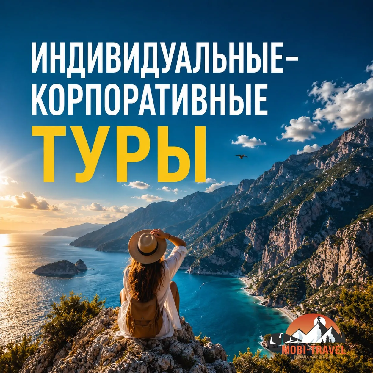 🍂 Осень — время путешествий, созданных именно для вас