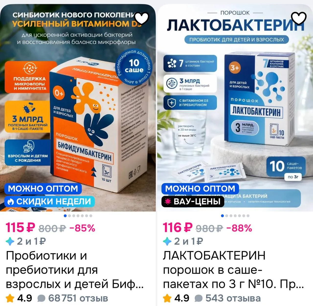 ✨ 100 бонусов продавца