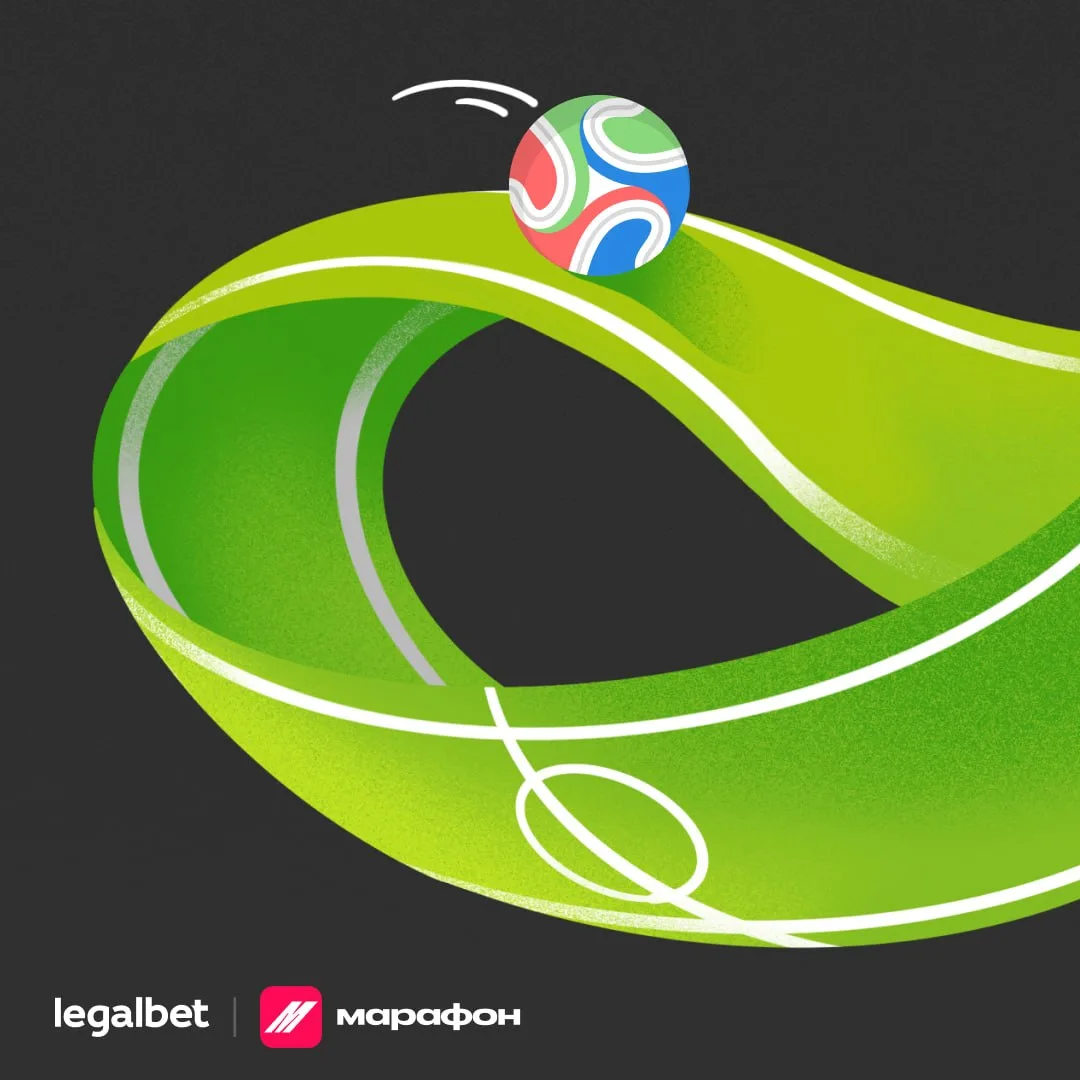 💰 До 3000 фрибетов! И всё это за депозит в 1000 рублей: https://legalbet.media/RxvP1W

🎁 Конкурс н