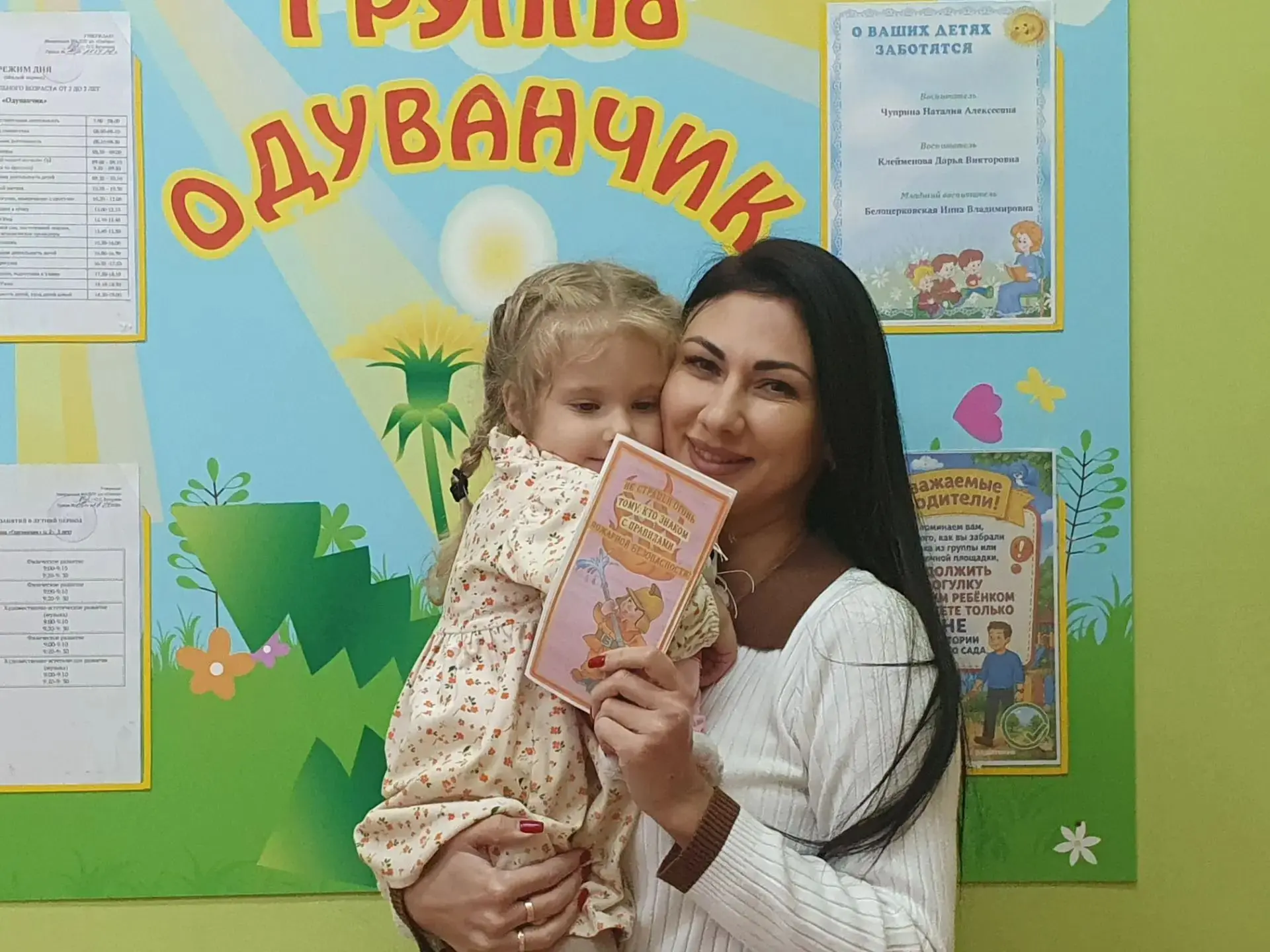 🔥 В рамках Месячника безопасности детей, родителям группы "Одуванчик" и "Колокольчик" ...