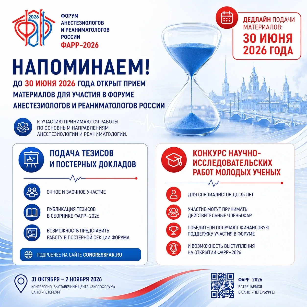 Напоминаем: