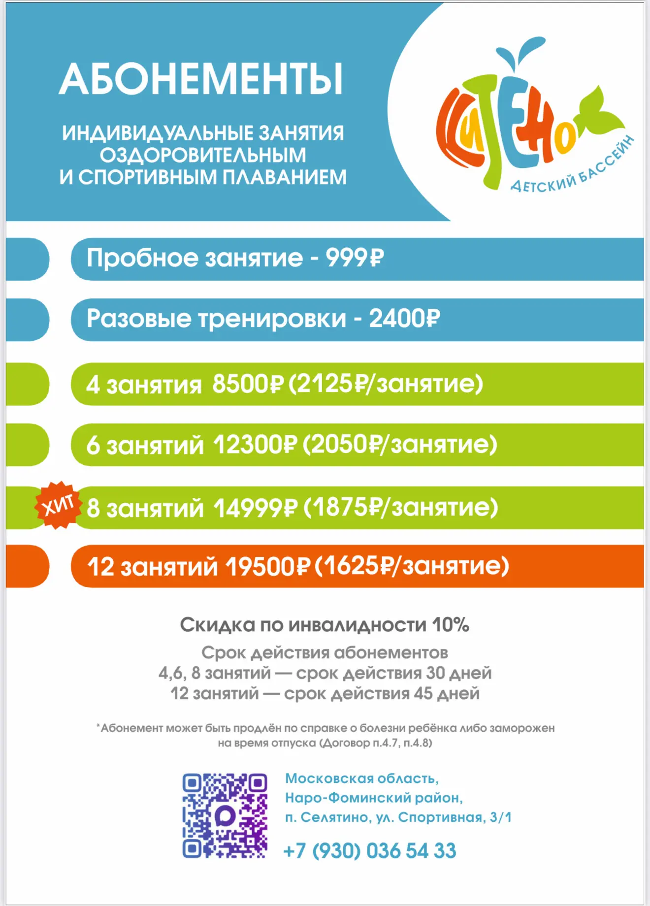 🌿Весной хочется больше движения, активности и новых впечатлений.