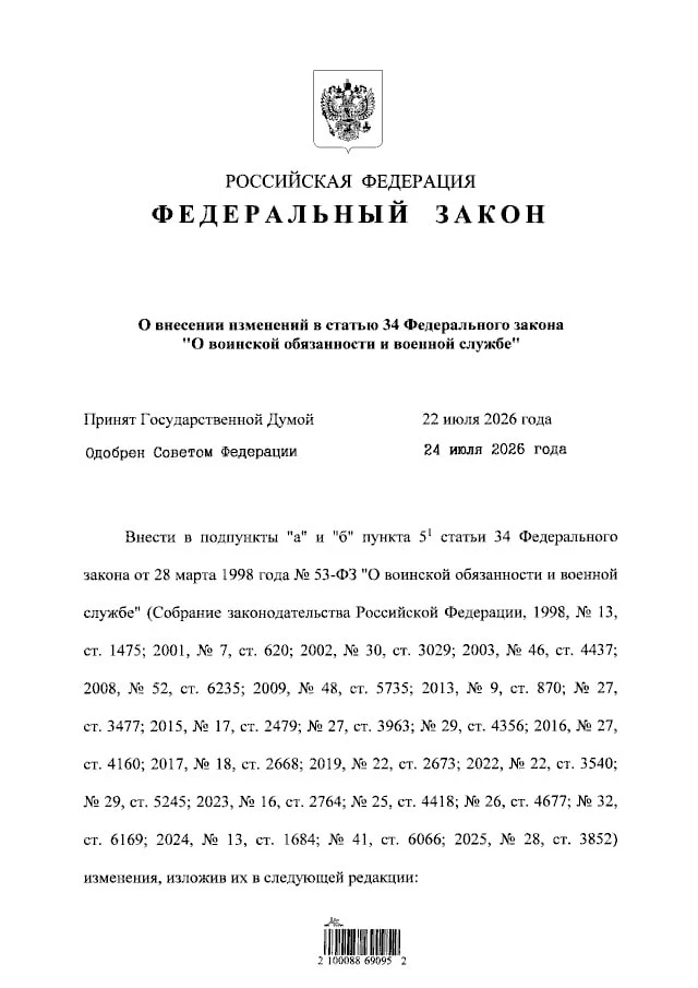 ⚡️Путин подписал закон, позволяющий контрабандистам, наркоторговцам, бандитам и главам ...