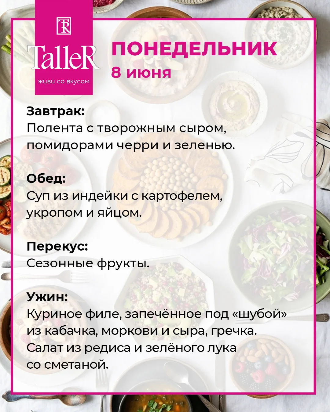 Готовое меню на неделю: сытно, вкусно и без стресса для кошелька и здоровья! 🍽️