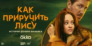 🖤 8 серий, криминальная драма, детектив, триллер, Россия, 2025.