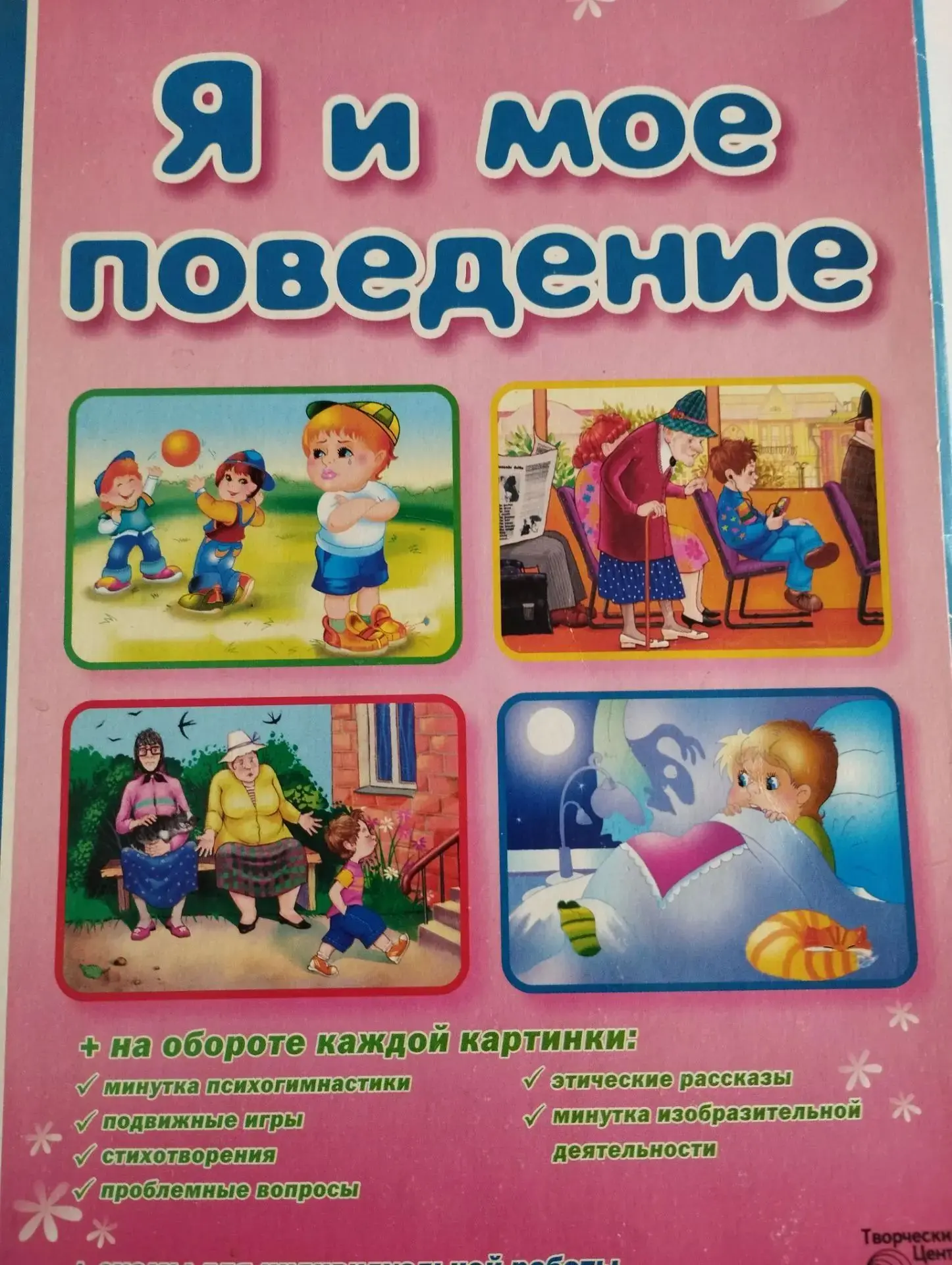 19 июля - день рождения В.В. Маяковского. Это отличный повод познакомить детей с его творчеством. Ре