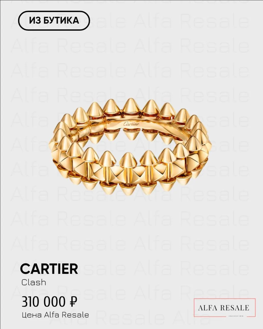 Геометрия, характер и безупречный стиль: подборка колец Clash de Cartier 💍