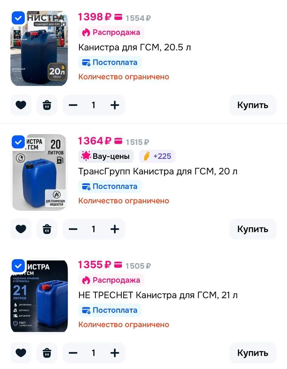 https://ozon.ru/t/BSO2gU6