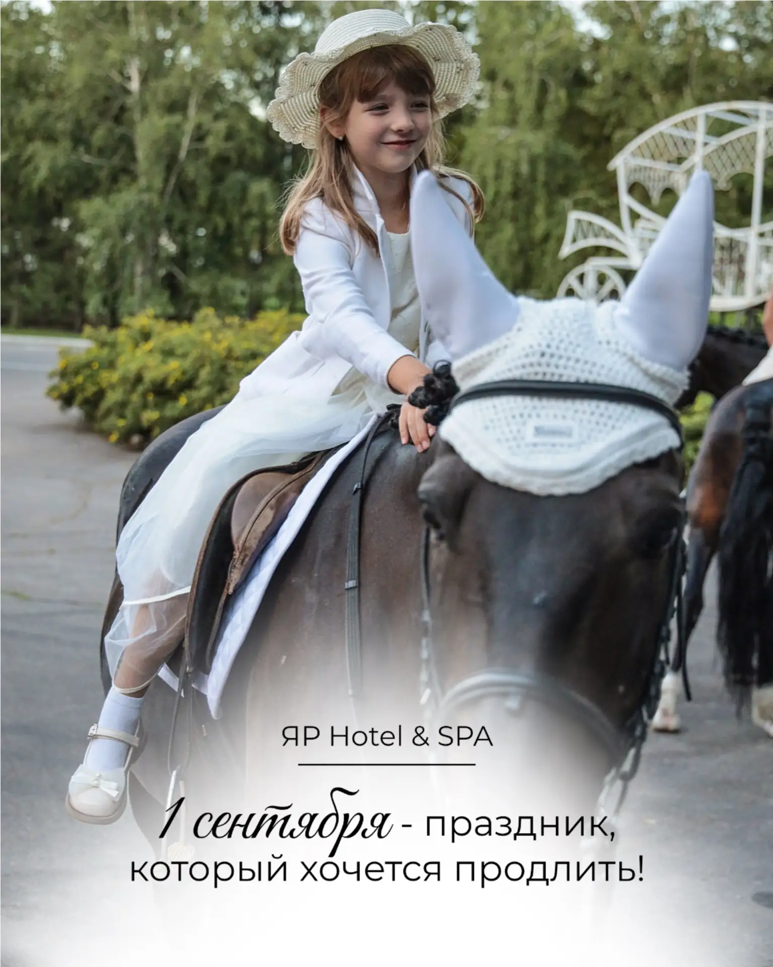 1 сентября — начало учебного года. А каникулы — всегда рядом!