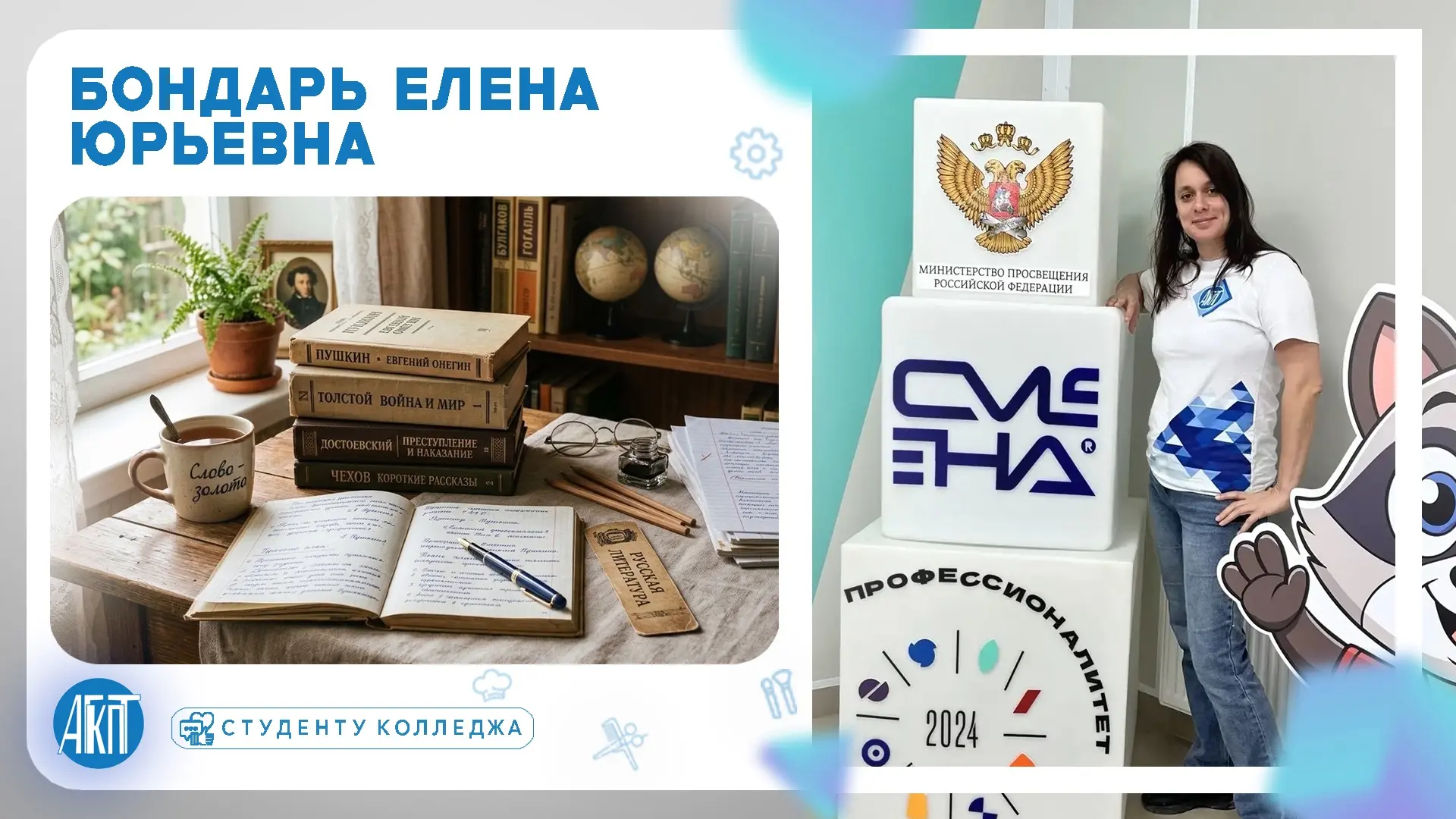 Образование начинается с сердца! ❤️