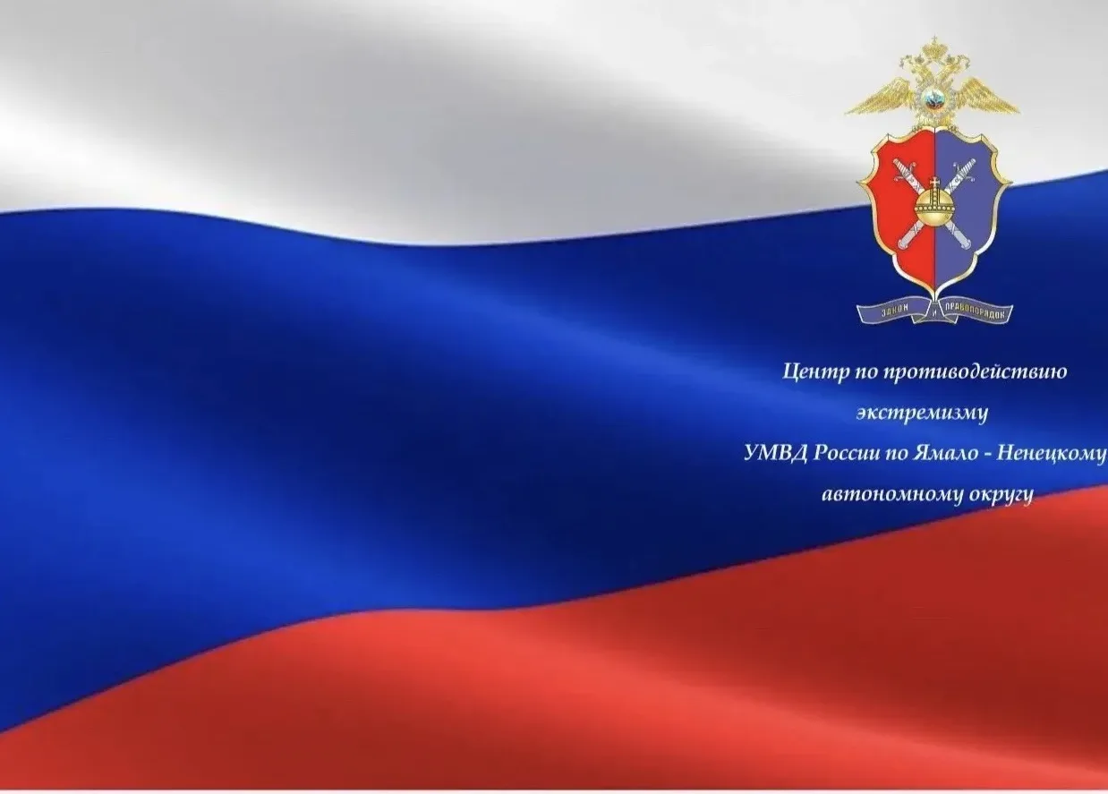 🛡️Как защитить ребёнка от онлайн-вербовки🛡️
