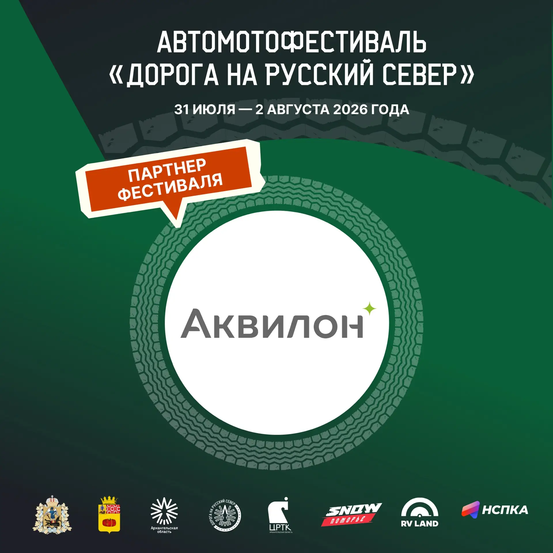 🏗 История большого федерального застройщика началась на Русском Севере! Знакомимся с п...