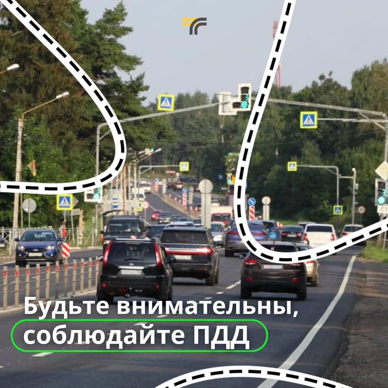На очереди вторые праздничные выходные — не расслабляемся и не теряем бдительность на дорогах!   ➡️ 