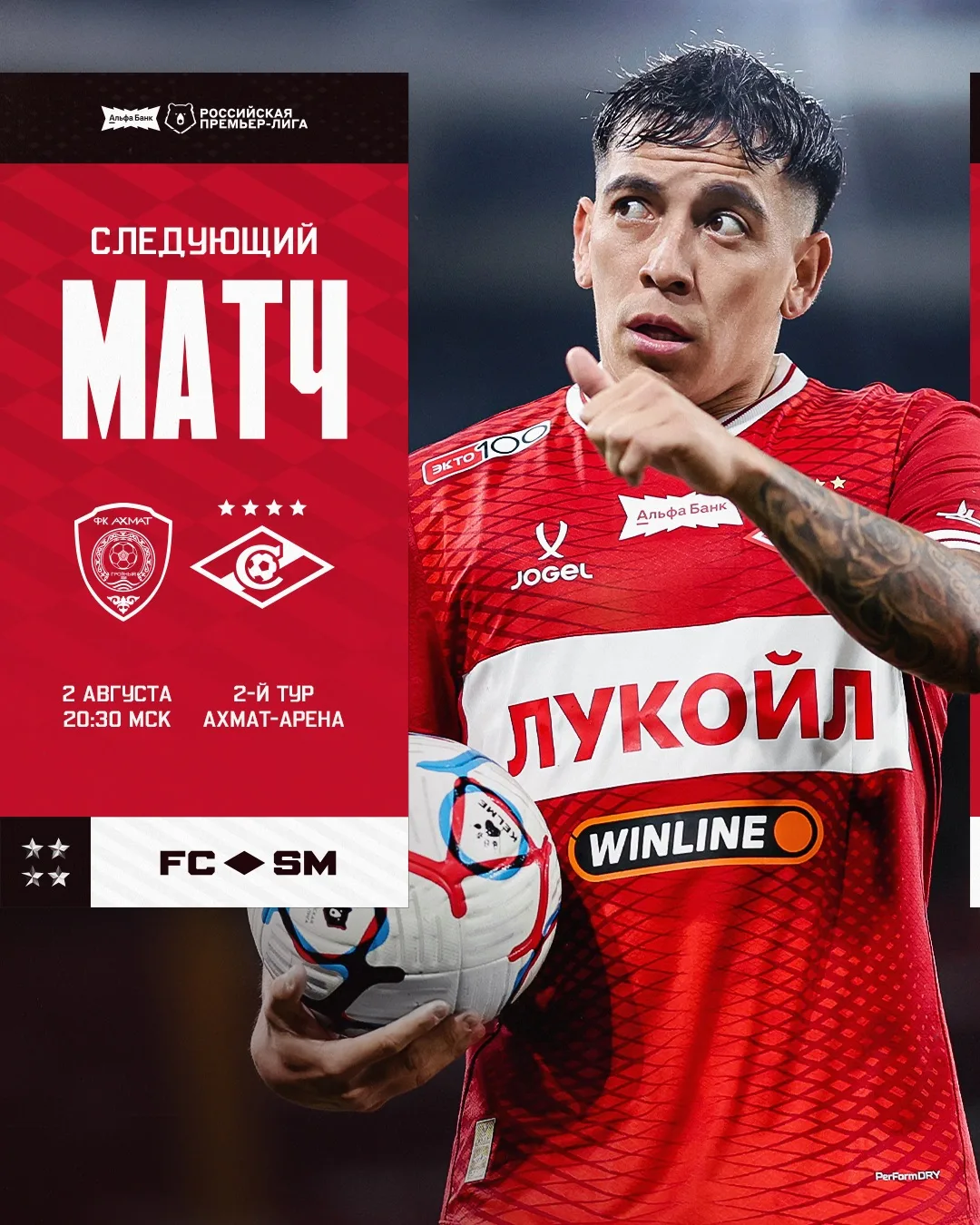 ✌🏻 Второй тур — в воскресенье в 20:30 мск!

Отправимся в Грозный на гостевой матч с «Ахматом». Впер