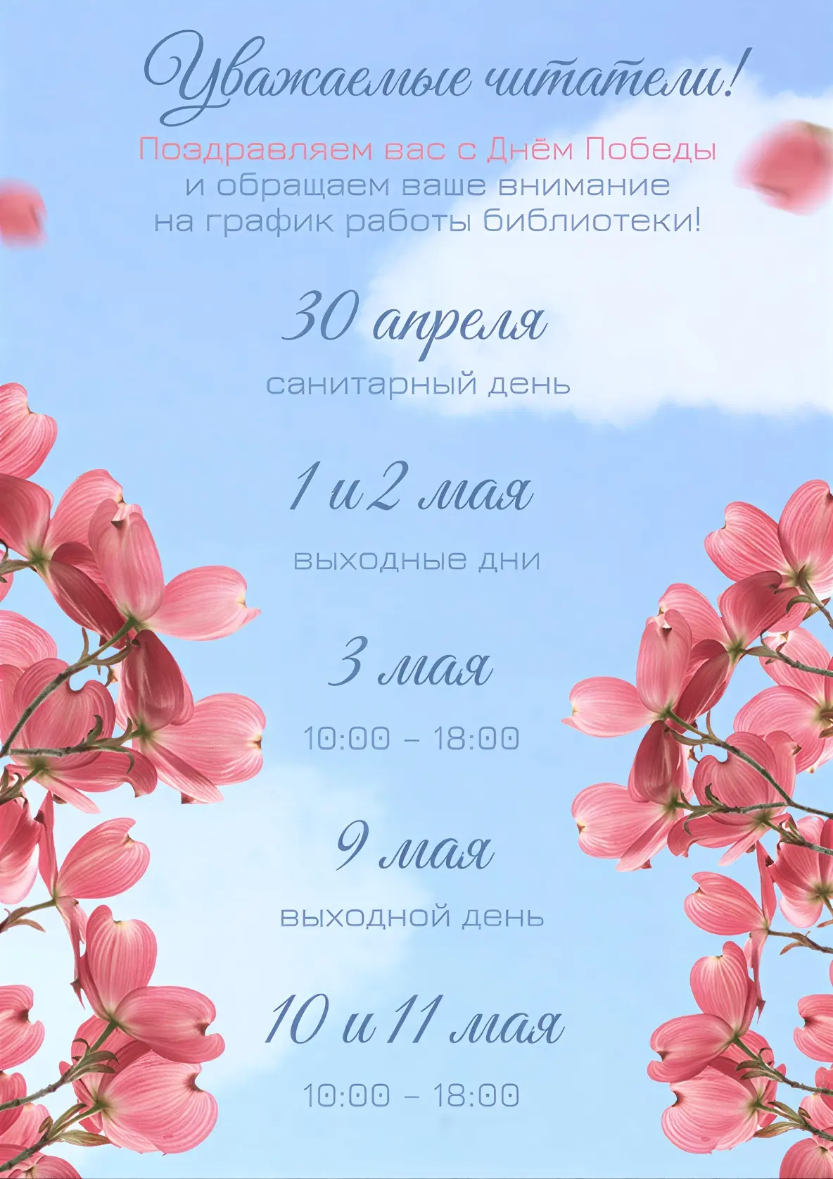 Уважаемые читатели! ❤️