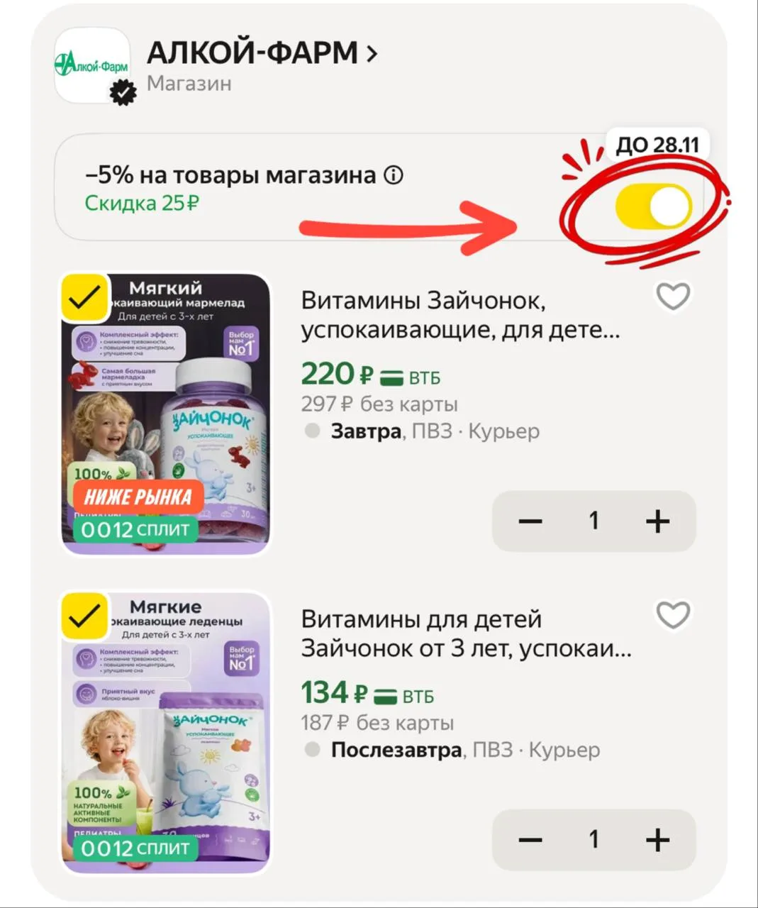 🔰https://market.yandex.ru/cc/AX5GoF?erid=5jtCeReNx12oajzgVRkkV73