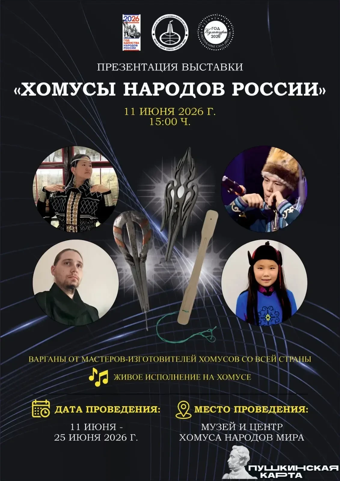 ❓Если вы задумываетесь куда сходить или сводить своих близких?

В преддверии Дня России Музей и Цент