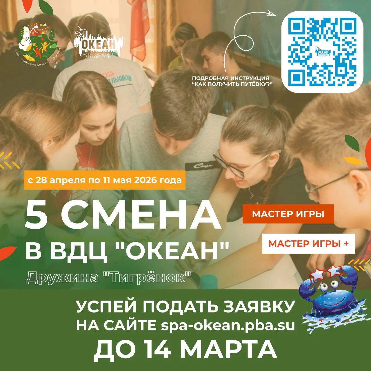 #ВДЦ@d.programm.soon