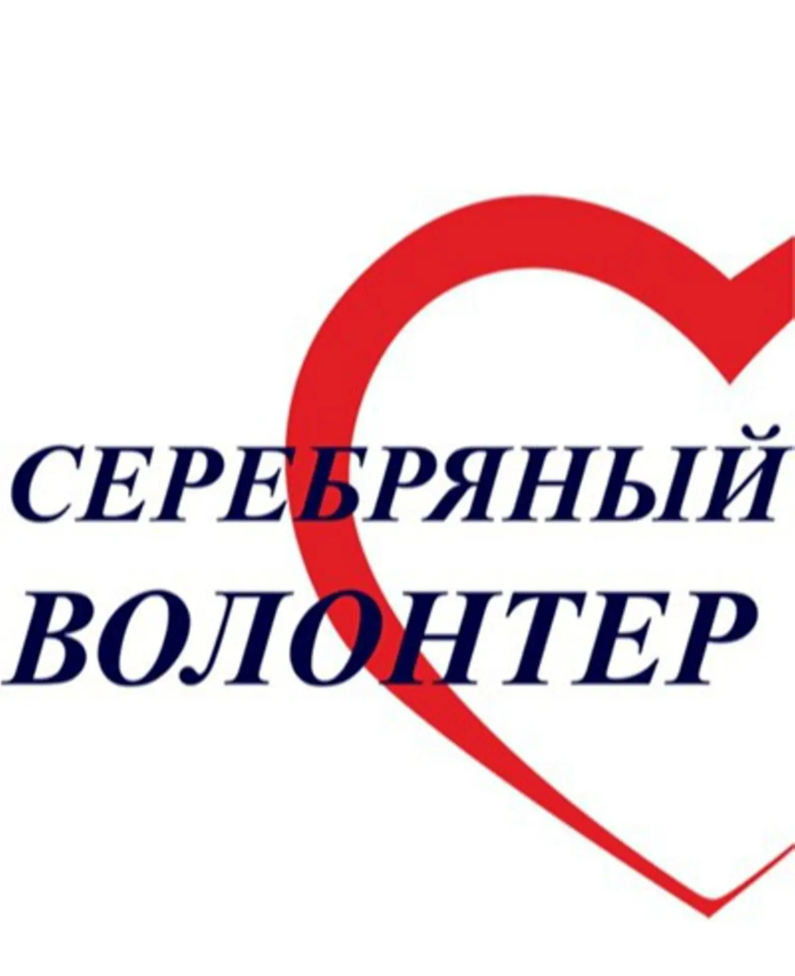 В целях популяризации добровольчества среди граждан старшего трудоспособного возраста министерство с