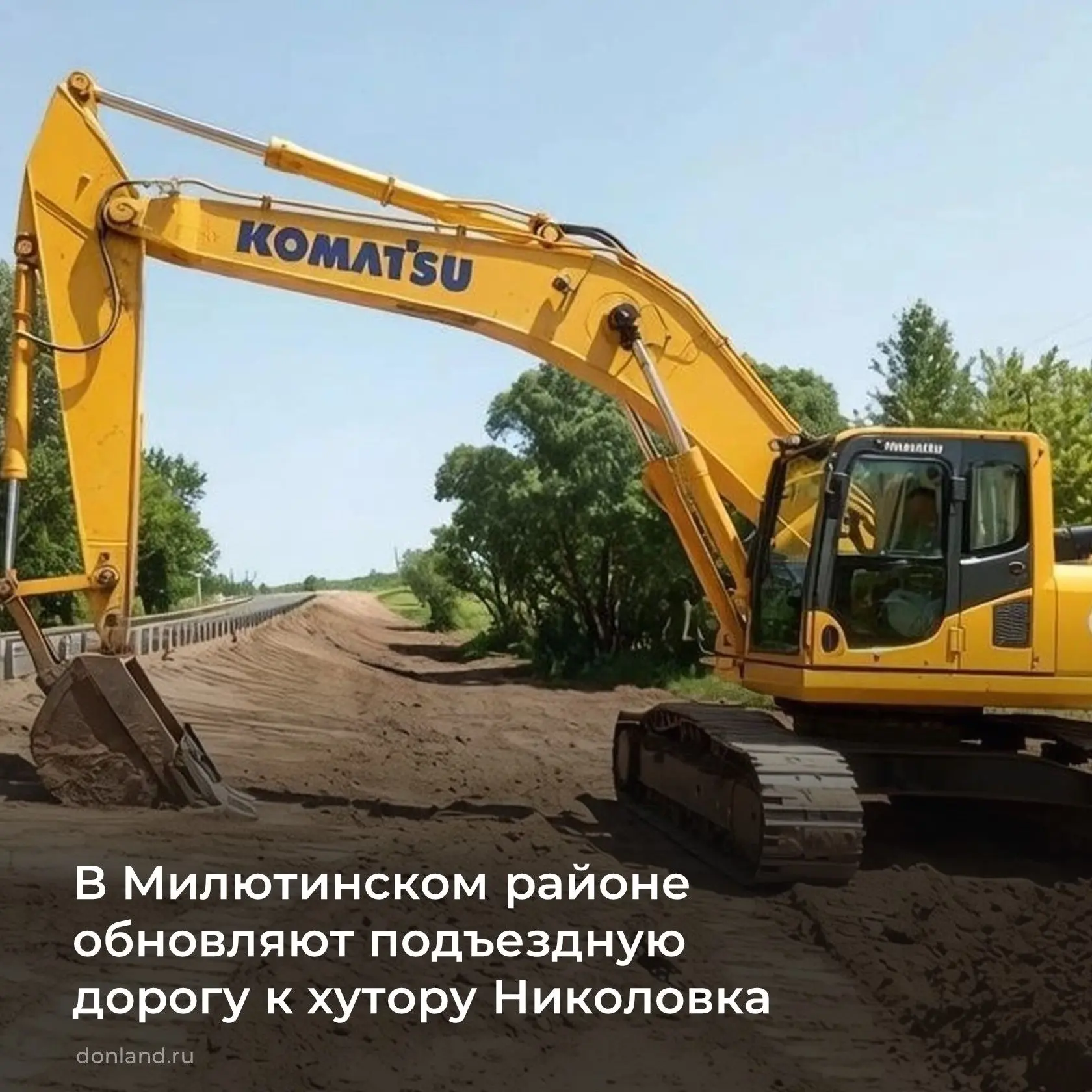 В Милютинском районе ведется ремонт подъезда к хутору Николовка, являющегося частью автомобильной до