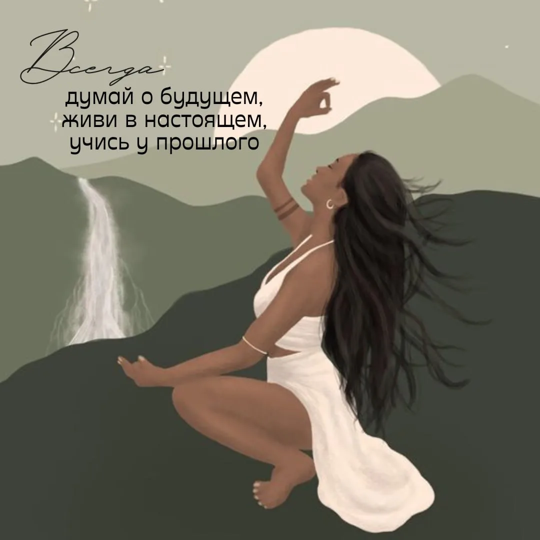Послание от Вселенной💫❤️:

Проговаривай:
"Принимаю" или "Да" 💫❤️

С верой в тебя,канал: 📲Медитаци