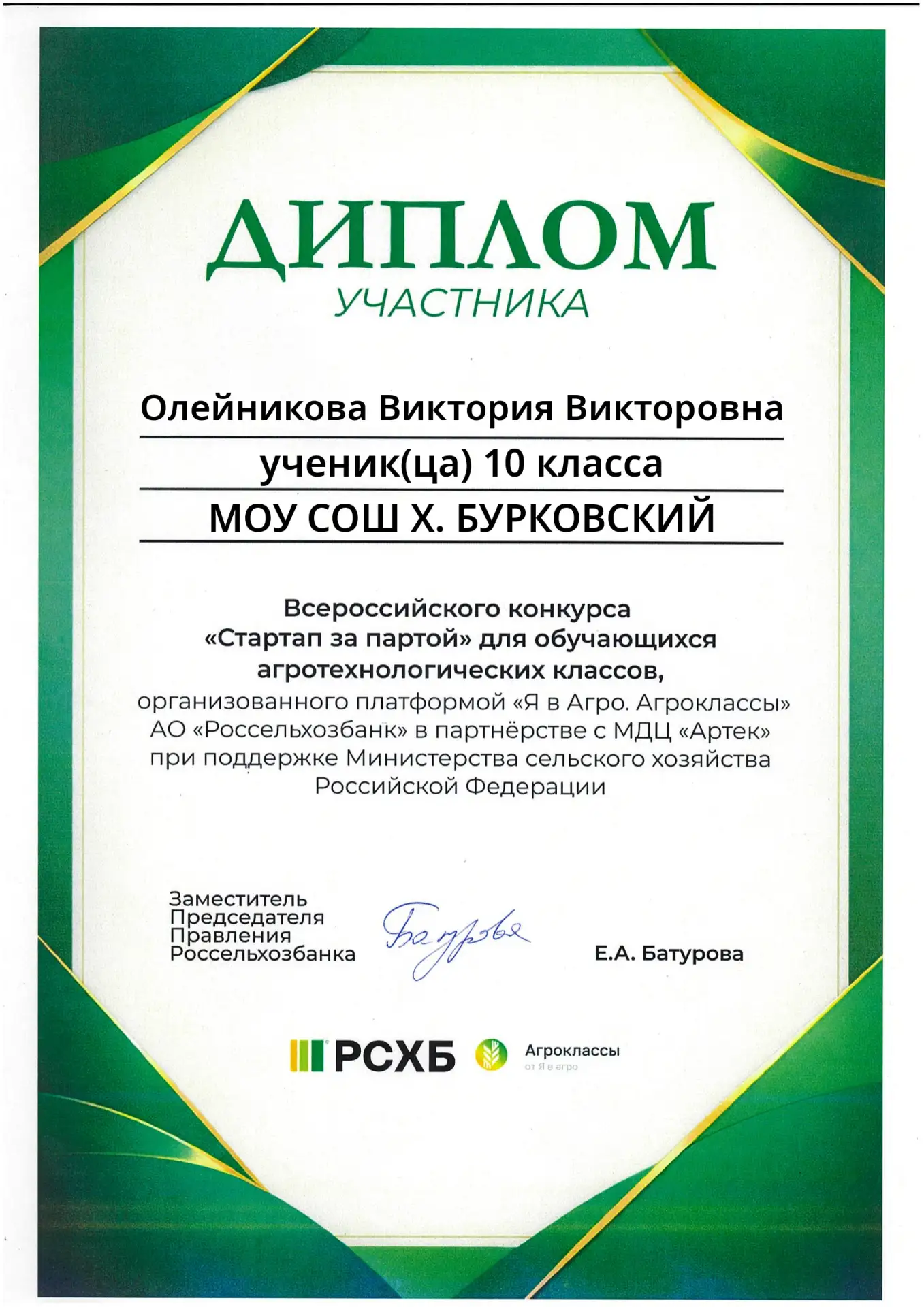 🔥 От школьной парты — к решению экологической проблемы!