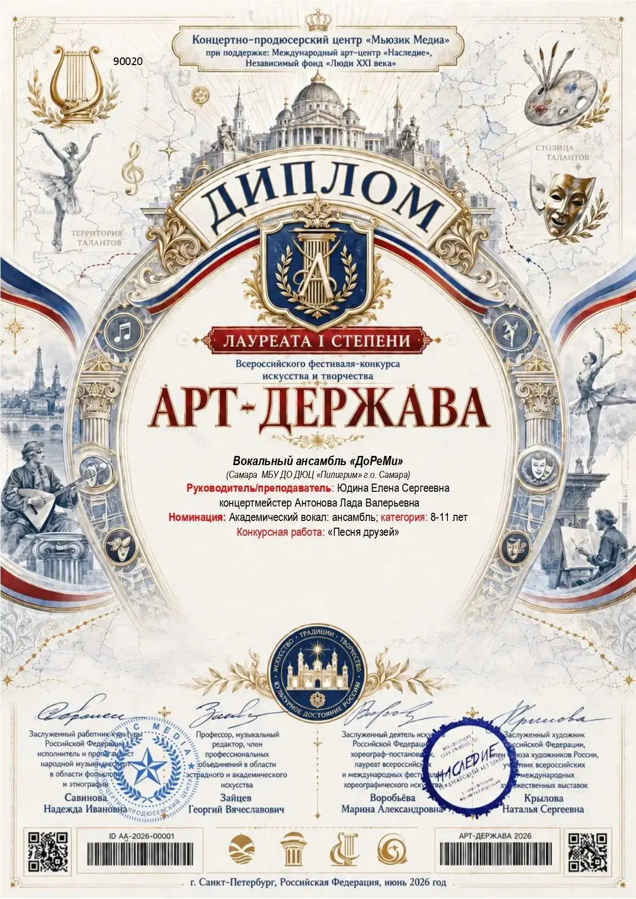 Уважаемые Владимир Михайлович, Елена Сергеевна, Лада Валерьевна! Поздравляем обучающихс...