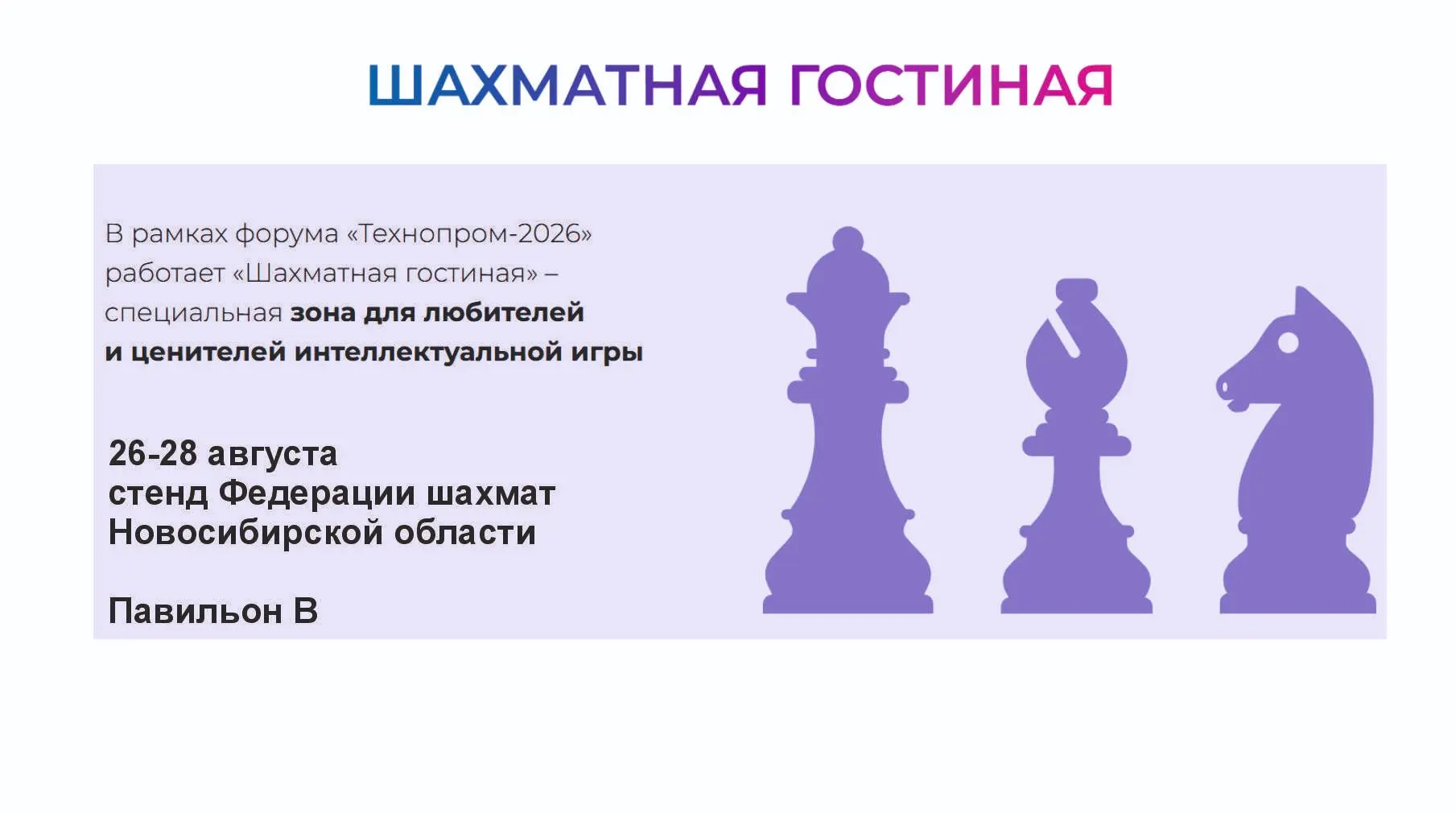 ❗Друзья! "Шахматная гостиная" ждет гостей!