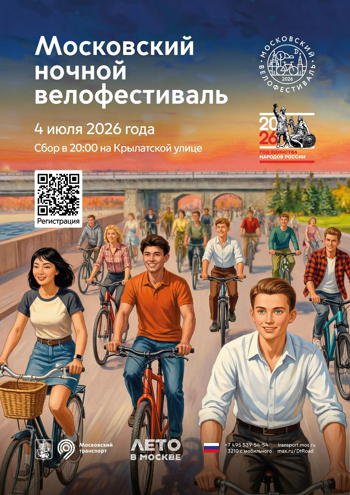 Максим Ликсутов: открыта регистрация на первый в этом году ночной велофестиваль
 
Как рассказал заме