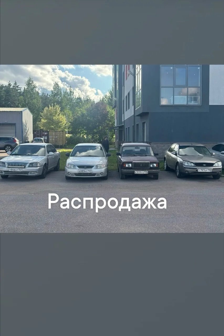 Все на ходу.