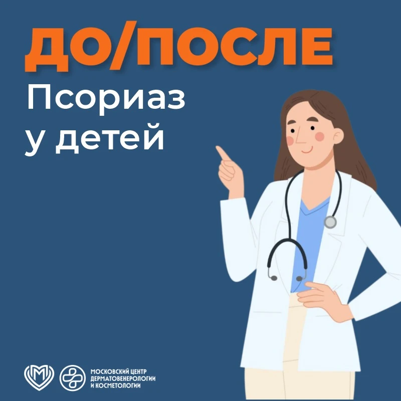 🗣️ На прием к врачу-дерматовенерологу Отдела оказания специализированной медицинской помощи Наталье