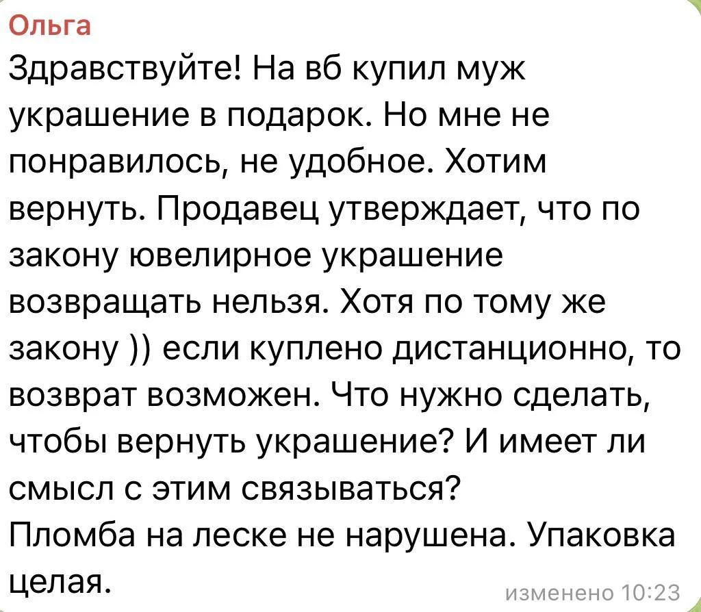 Инструкция по возврату денег для тех, кто покупает товары на маркетплейсах