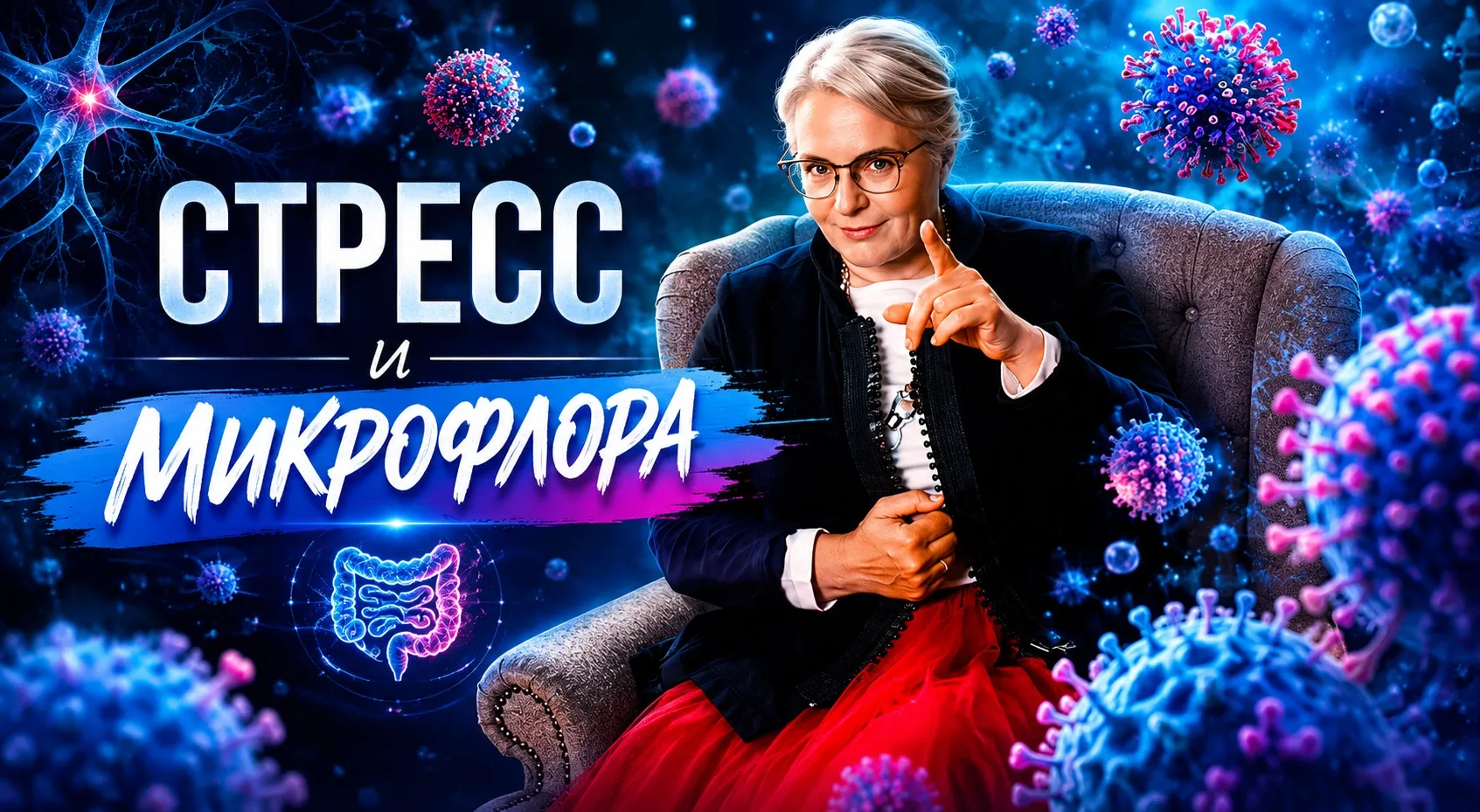 Химикаты в воде и еде, консерванты, антибиотики, хлор, фтор и гормоны — все это факторы, повреждающи