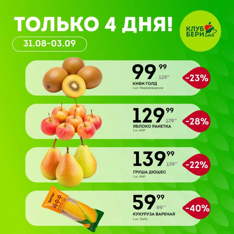 ❇️ Выгодные витамины!