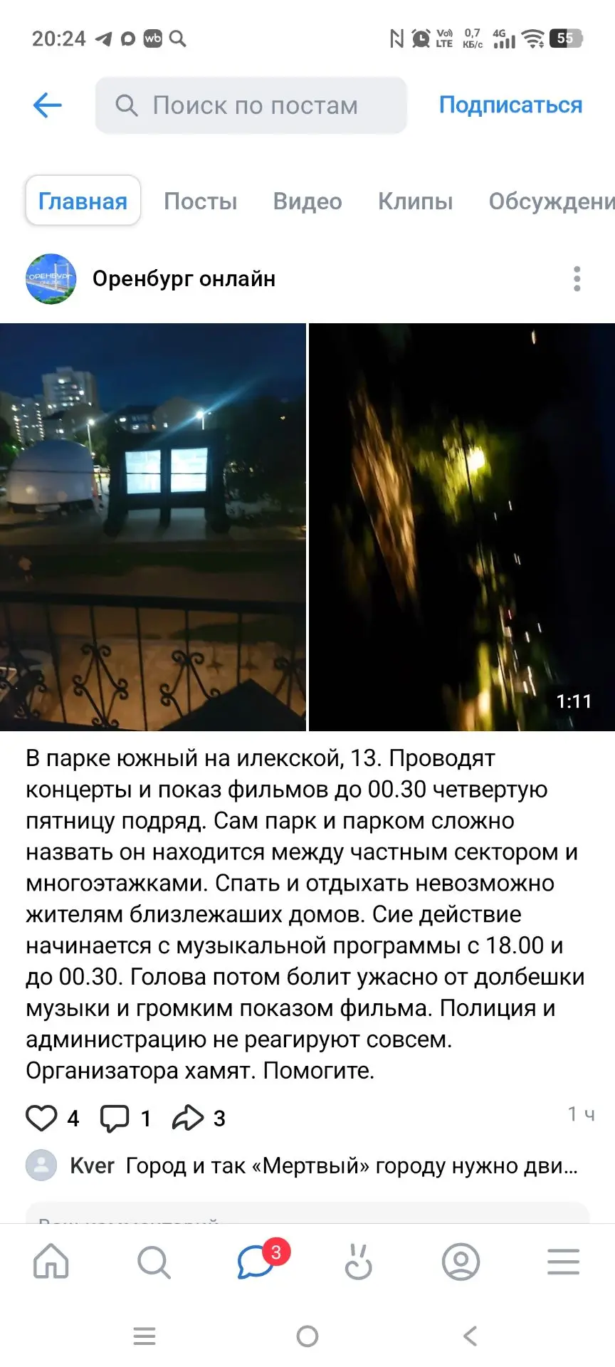 Медиа публикации