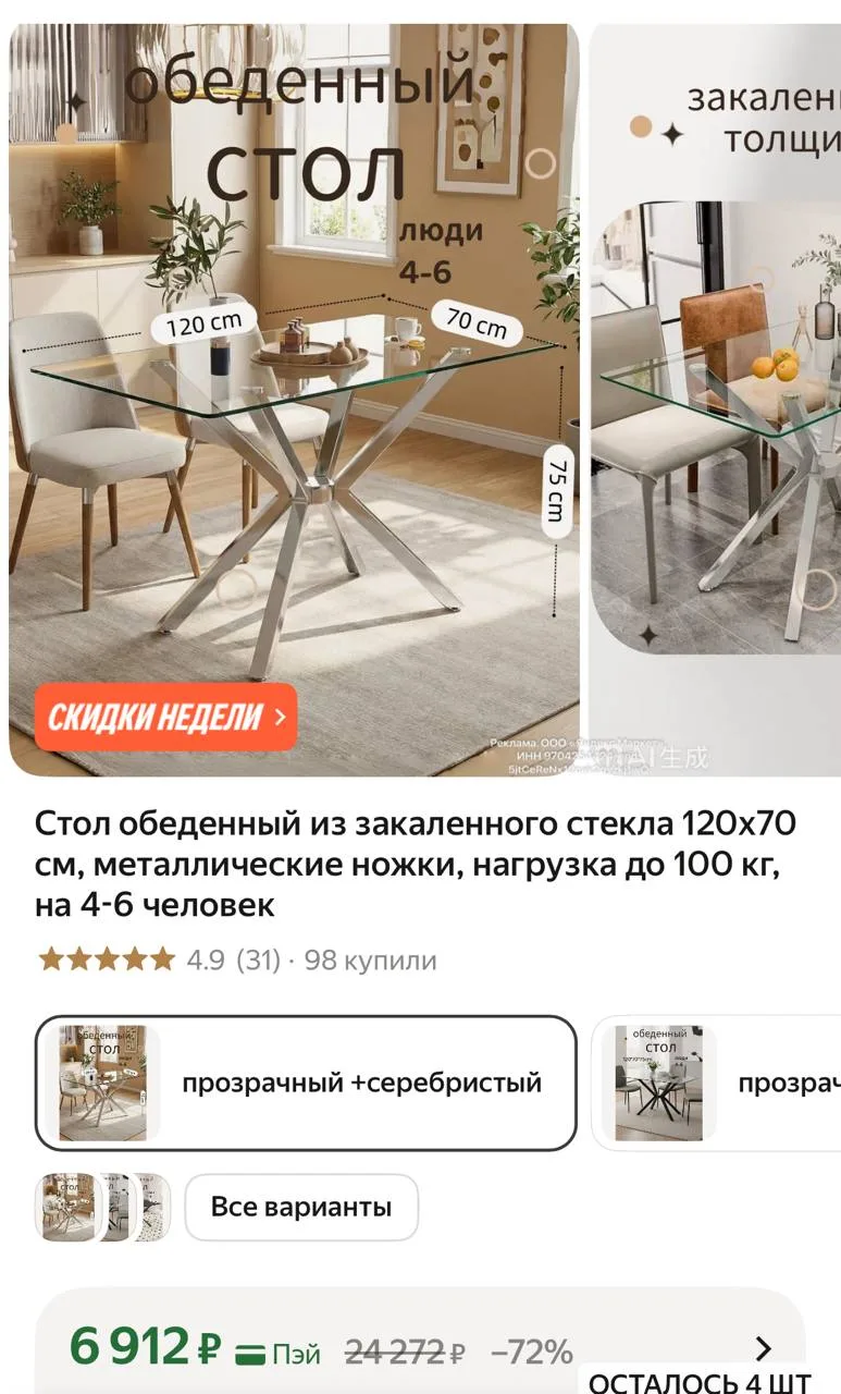 Закаленное стекло❤️‍🔥 мало в наличии, другие карточки 11 тыс