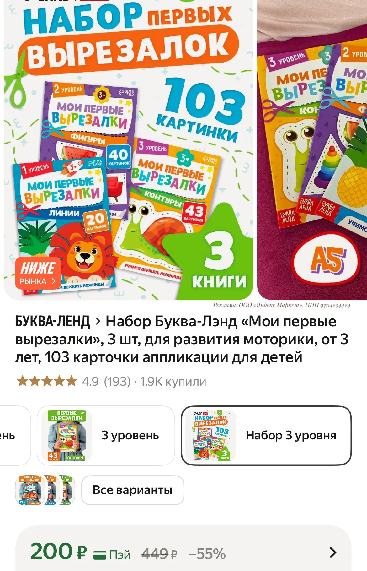 Набор Буква-Лэнд «Мои первые вырезалки», 3 шт, для развития моторики, от 3 лет, 103 кар...