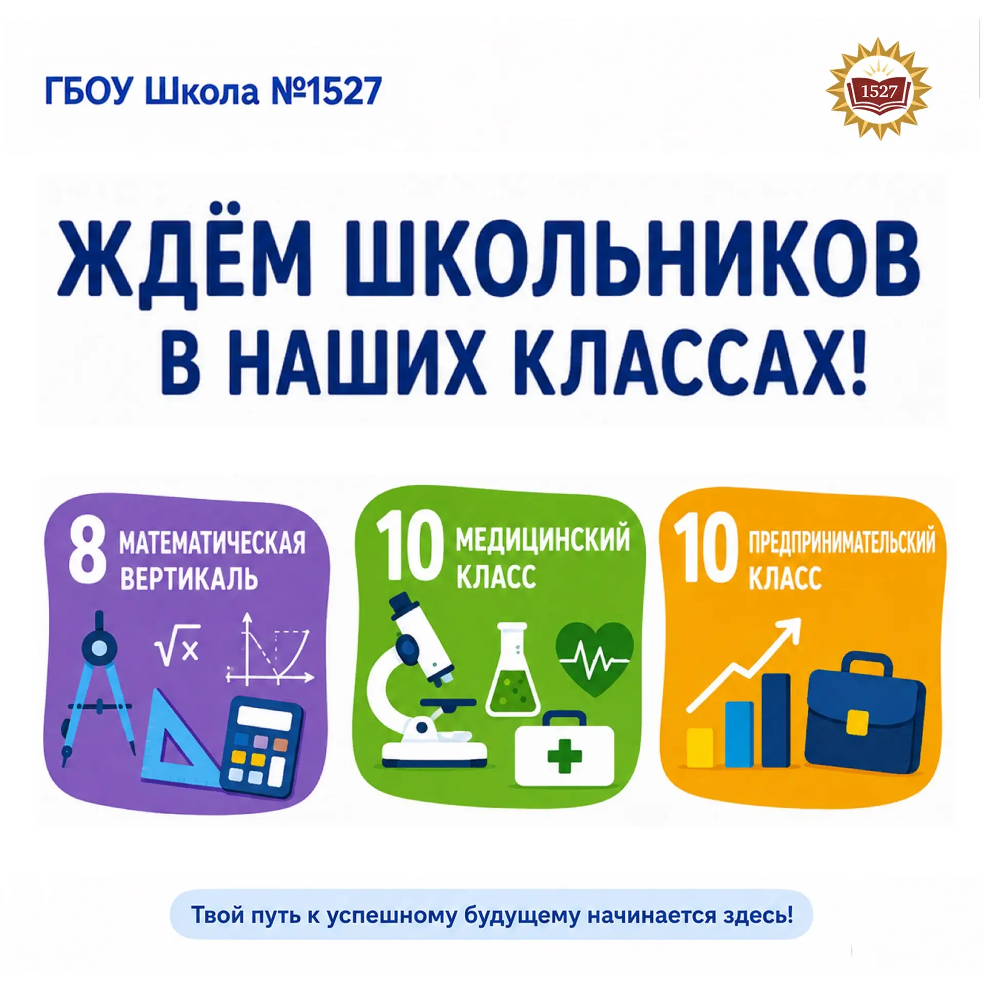 🎓 Продолжаем строить образовательную траекторию!