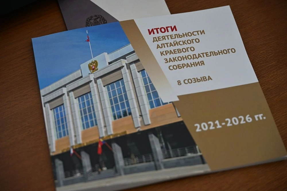 ⚡️ Ключевые решения июньской сессии краевого парламента